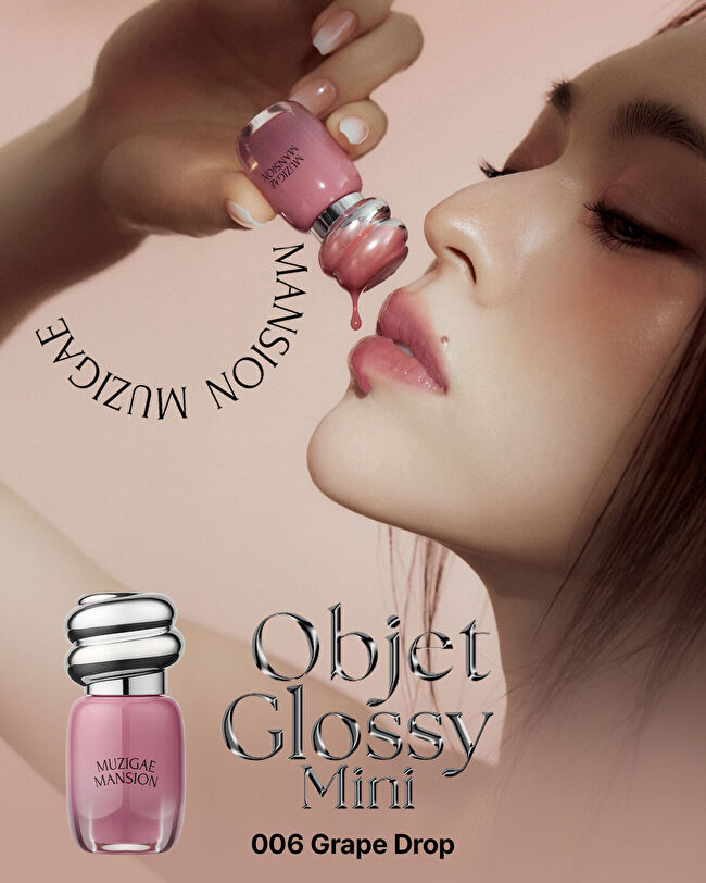 MUZIGAE MANSION Objet Glossy Mini (006 Grape Drop) | MCLUB