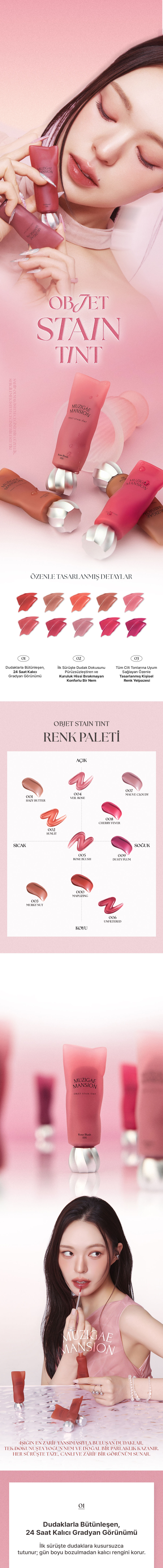 MUZIGAE MANSION Objet Stain Tint (008 Cherry Fever) | MCLUB MUZIGAE MANSION Objet Stain Tint (008 Cherry Fever) | MCLUB